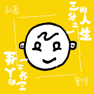 监控偷拍家庭性爱视频
